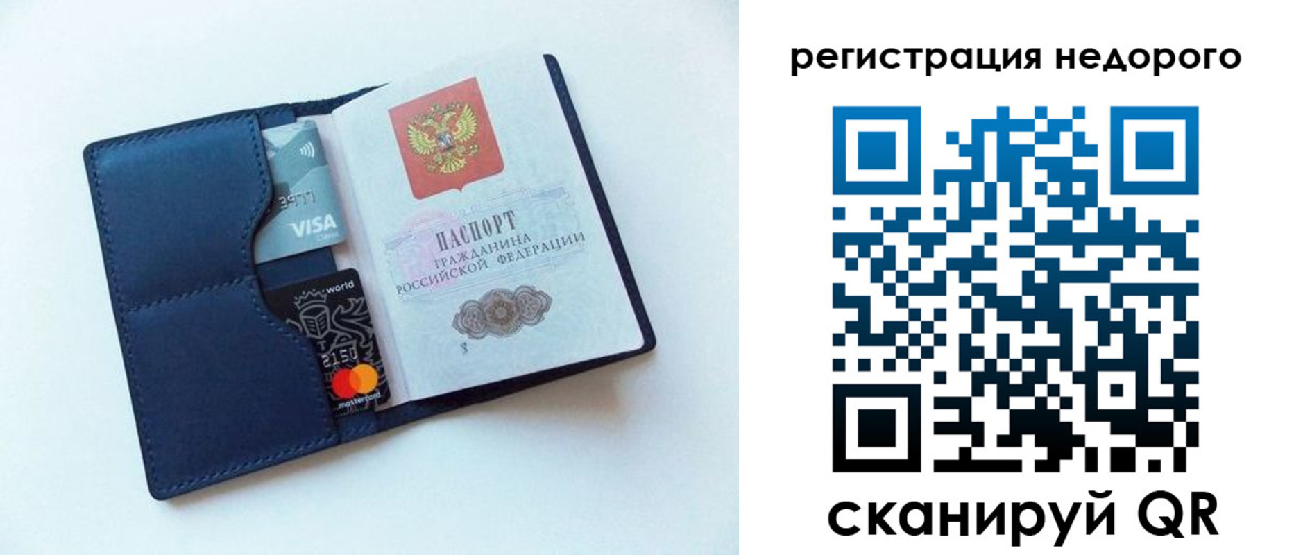временная регистрация для школы в Цимлянске