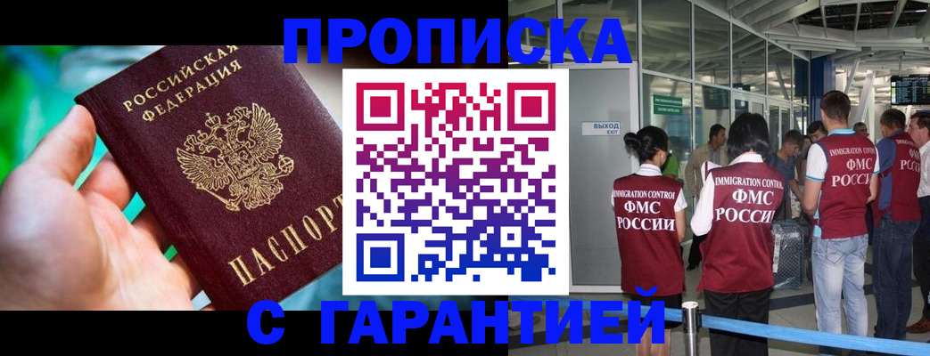 прописка иностранных граждан в Цимлянске