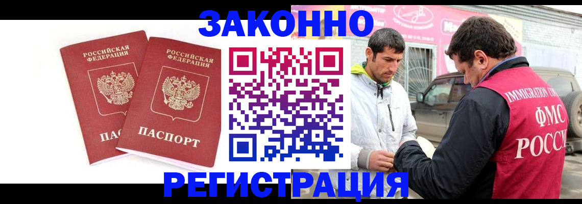 временная регистрация поиск в Цимлянске