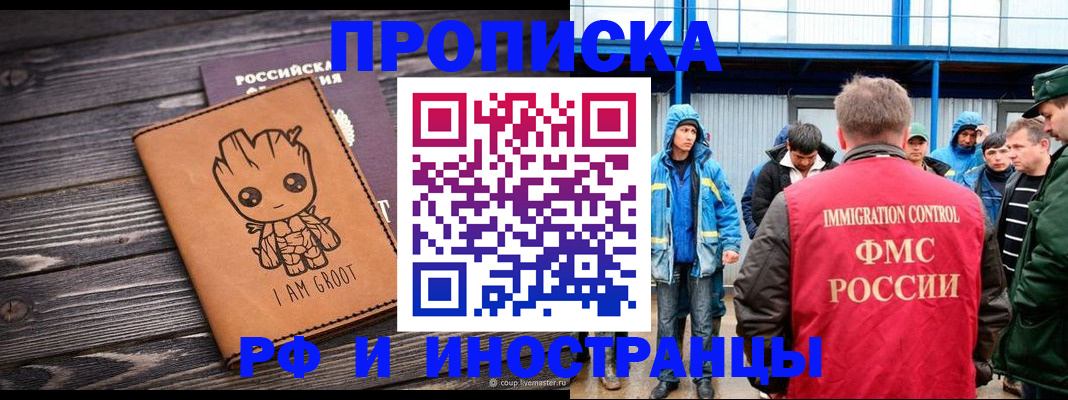 прописка от собственника в Цимлянске