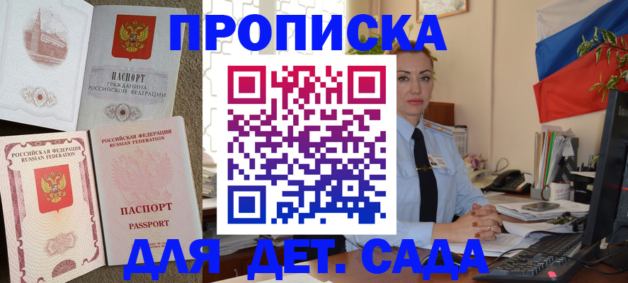 прописка паспорт в Цимлянске