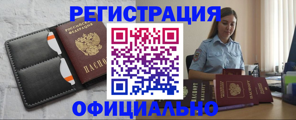 где прописаться в Цимлянске