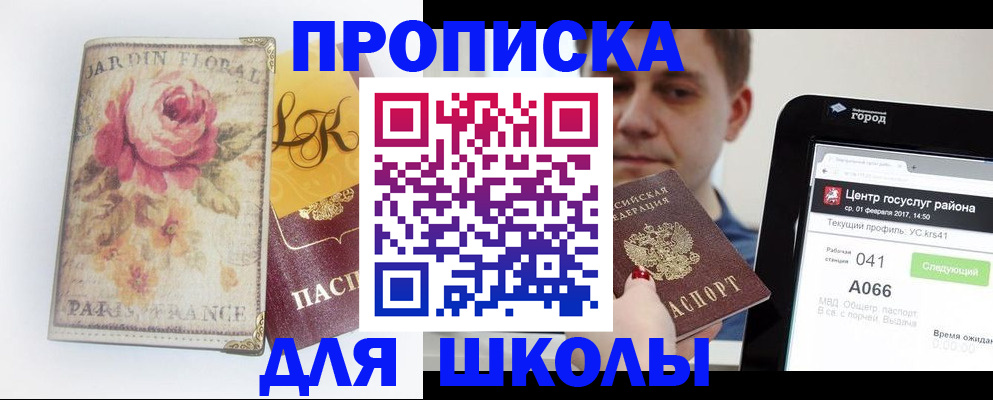 временная регистрация в Цимлянске