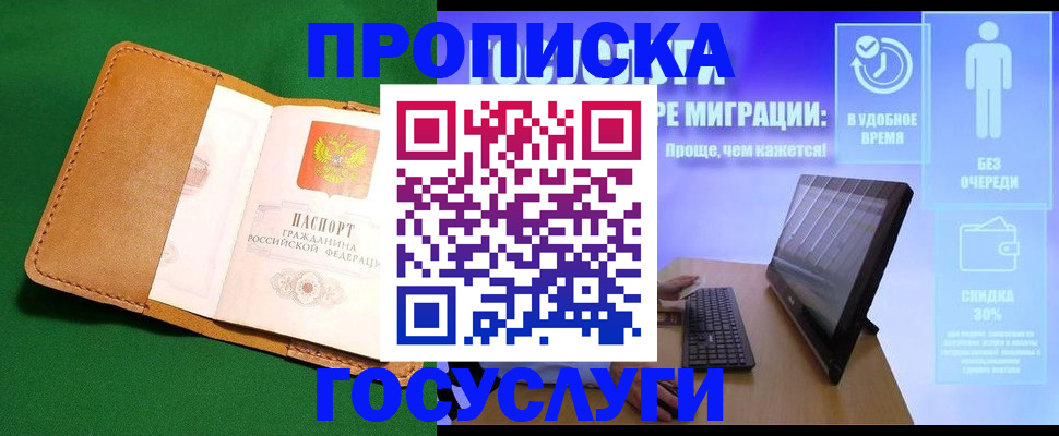 регистрация для школы в Цимлянске