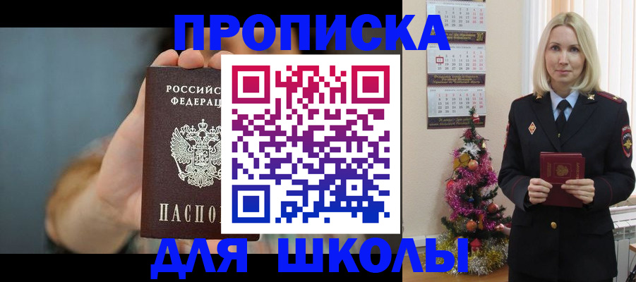 регистрация для дет. сада в Цимлянске