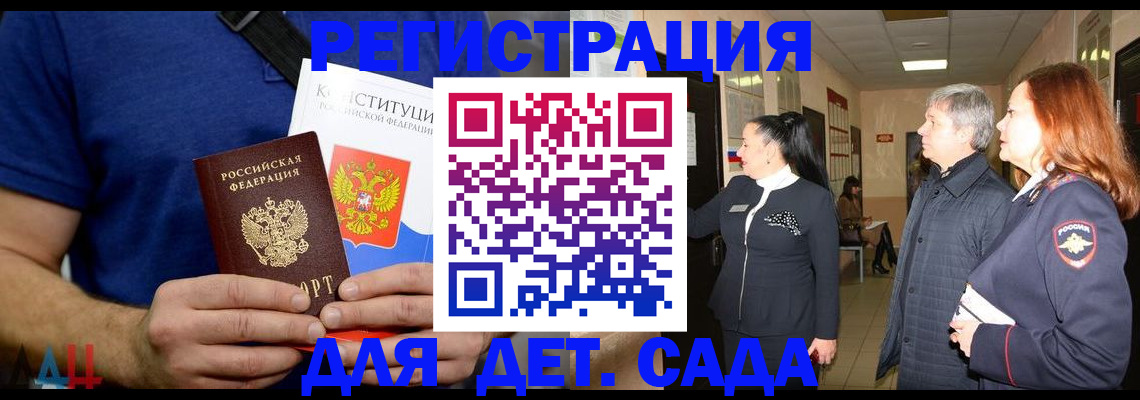 временная прописка в Цимлянске