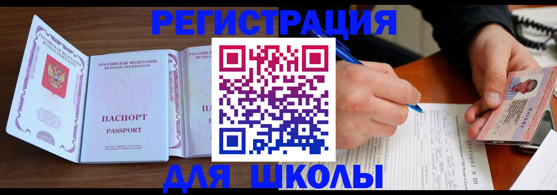 прописка законно в Цимлянске