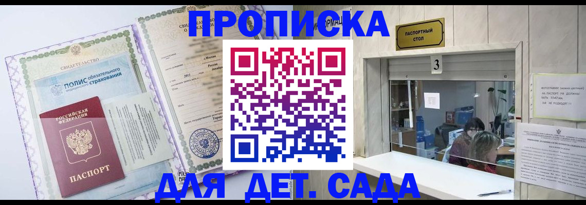 временная регистрация гарантия в Цимлянске